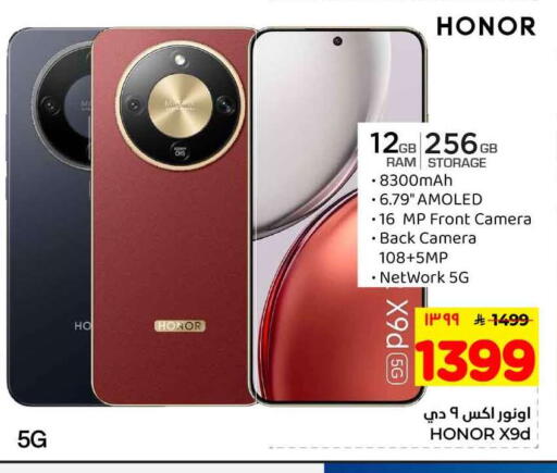 available at Hyper Al Wafa in KSA, Saudi Arabia, Saudi - Ta'if