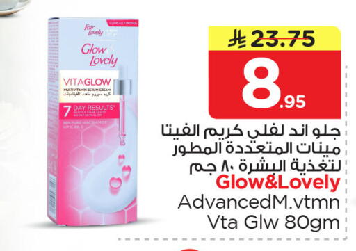 available at Nesto in KSA, Saudi Arabia, Saudi - Jubail