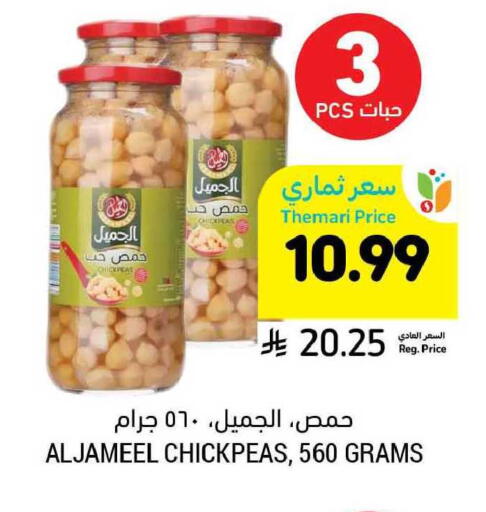 available at Tamimi Market in KSA, Saudi Arabia, Saudi - Saihat