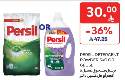 available at كارفور in مملكة العربية السعودية, السعودية, سعودية - الرياض