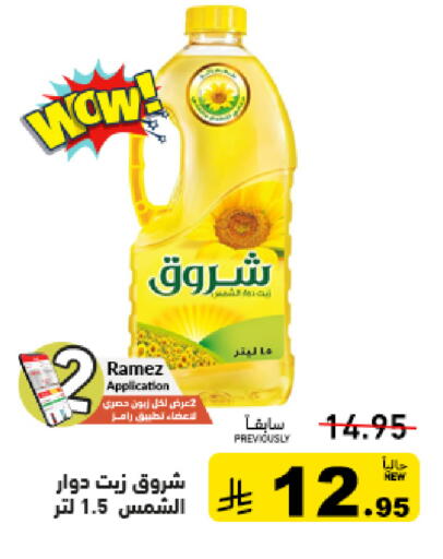 available at أسواق رامز in مملكة العربية السعودية, السعودية, سعودية - تبوك