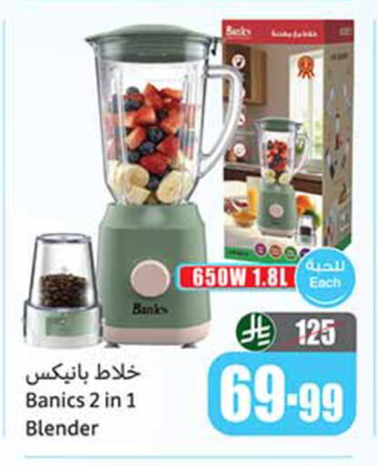 available at أسواق عبد الله العثيم in مملكة العربية السعودية, السعودية, سعودية - القطيف‎