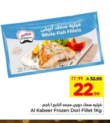 available at Hyper Al Wafa in KSA, Saudi Arabia, Saudi - Mecca