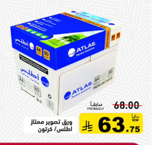 available at أسواق رامز in مملكة العربية السعودية, السعودية, سعودية - تبوك