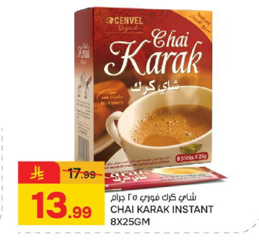 available at  باريس هايبرماركت in مملكة العربية السعودية, السعودية, سعودية - سيهات