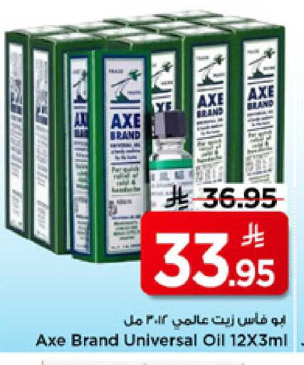available at Mark & Save in KSA, Saudi Arabia, Saudi - Al Hasa