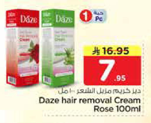 available at نستو in مملكة العربية السعودية, السعودية, سعودية - الرياض