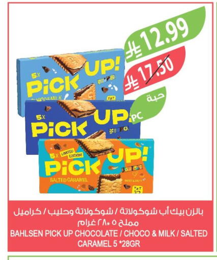 available at المزرعة in مملكة العربية السعودية, السعودية, سعودية - عرعر