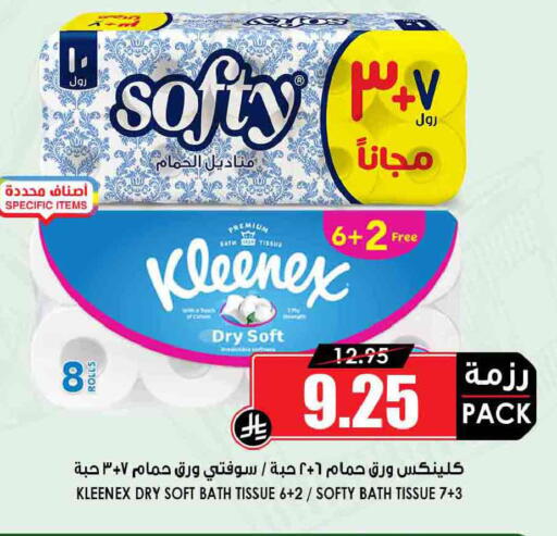 available at Prime Supermarket in KSA, Saudi Arabia, Saudi - Jeddah
