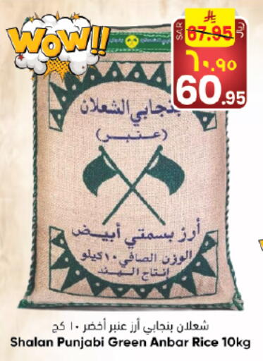 available at ستي فلاور in مملكة العربية السعودية, السعودية, سعودية - سكاكا