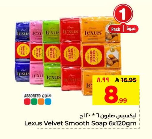 available at هايبر الوفاء in مملكة العربية السعودية, السعودية, سعودية - الرياض