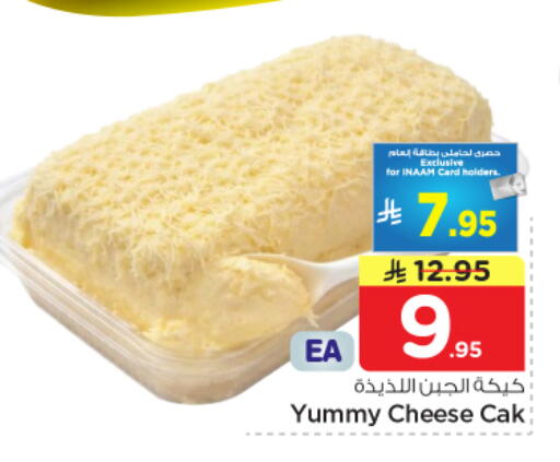 available at نستو in مملكة العربية السعودية, السعودية, سعودية - المجمعة