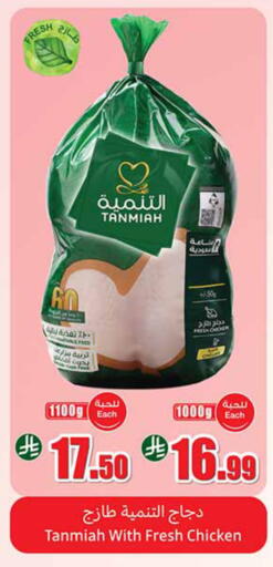 available at أسواق عبد الله العثيم in مملكة العربية السعودية, السعودية, سعودية - حفر الباطن