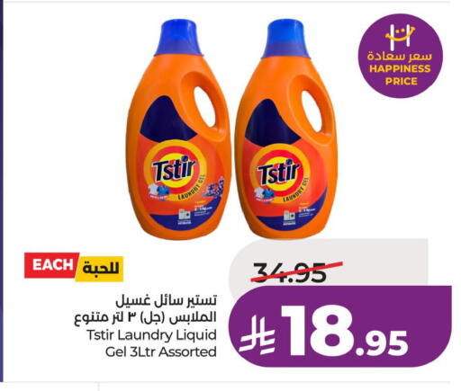 available at لولو هايبرماركت in مملكة العربية السعودية, السعودية, سعودية - الأحساء‎