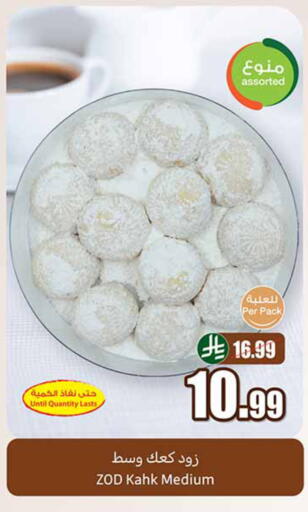 available at Othaim Markets in KSA, Saudi Arabia, Saudi - Al Majmaah