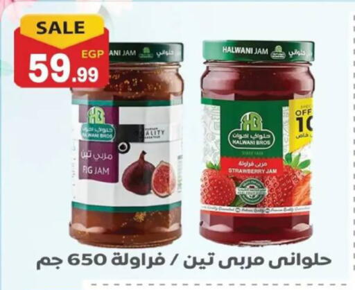 Fig Strawberry available at El mhallawy Sons in Egypt - Cairo
