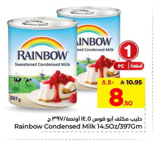 available at هايبر الوفاء in مملكة العربية السعودية, السعودية, سعودية - مكة المكرمة