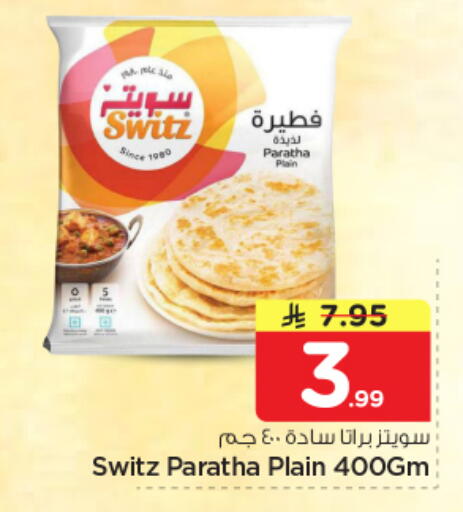 available at Nesto in KSA, Saudi Arabia, Saudi - Riyadh