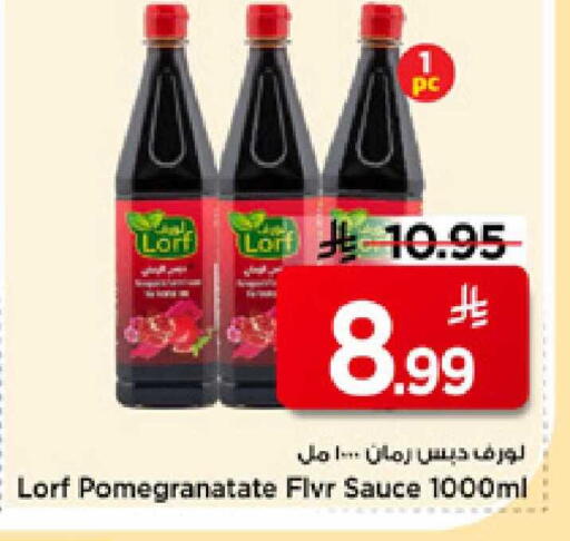 available at مارك & سيف in مملكة العربية السعودية, السعودية, سعودية - الأحساء‎