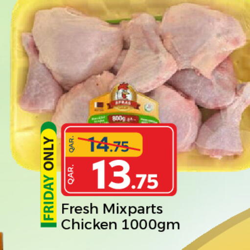 available at Paris Hypermarket in Qatar - Al-Shahaniya