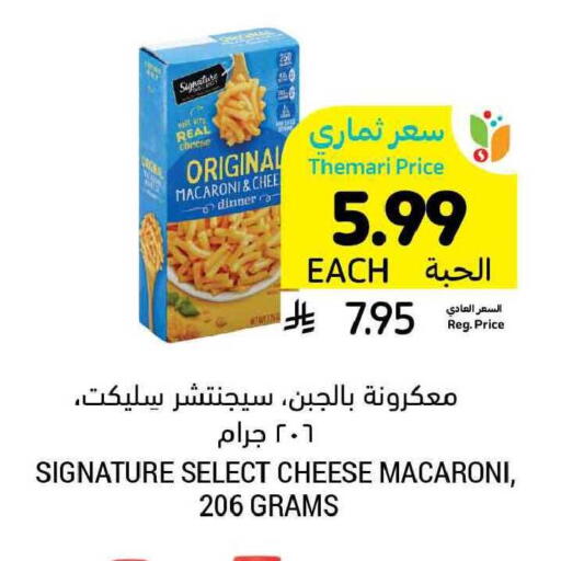 available at Tamimi Market in KSA, Saudi Arabia, Saudi - Khafji