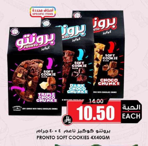 available at Prime Supermarket in KSA, Saudi Arabia, Saudi - Ar Rass