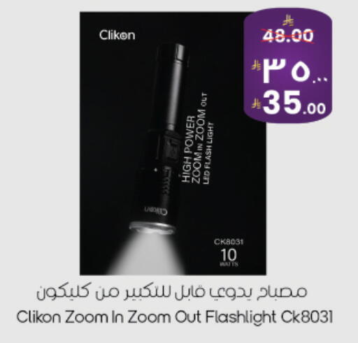 available at City Flower in KSA, Saudi Arabia, Saudi - Najran