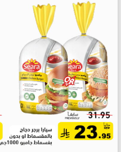 available at Aswaq Ramez in KSA, Saudi Arabia, Saudi - Riyadh