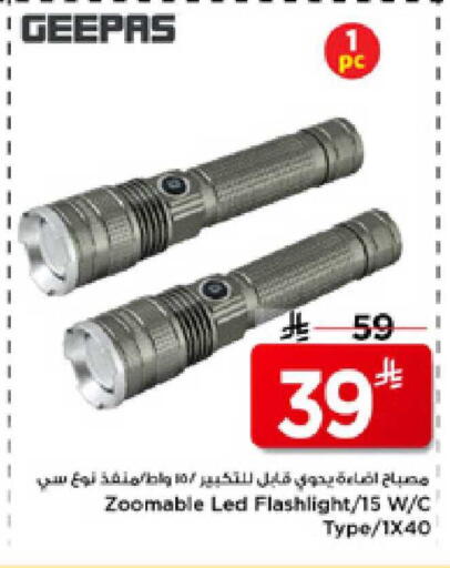 available at مارك & سيف in مملكة العربية السعودية, السعودية, سعودية - الأحساء‎