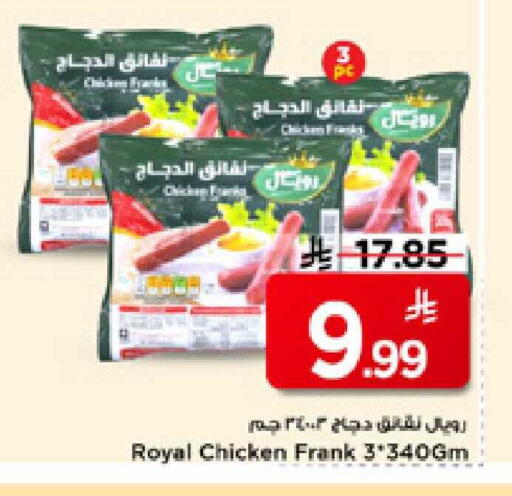 available at مارك & سيف in مملكة العربية السعودية, السعودية, سعودية - الأحساء‎