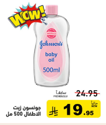 available at أسواق رامز in مملكة العربية السعودية, السعودية, سعودية - تبوك