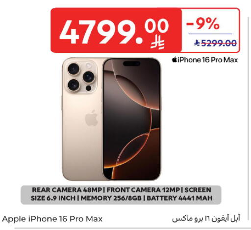 Apple available at Carrefour in KSA, Saudi Arabia, Saudi - Riyadh