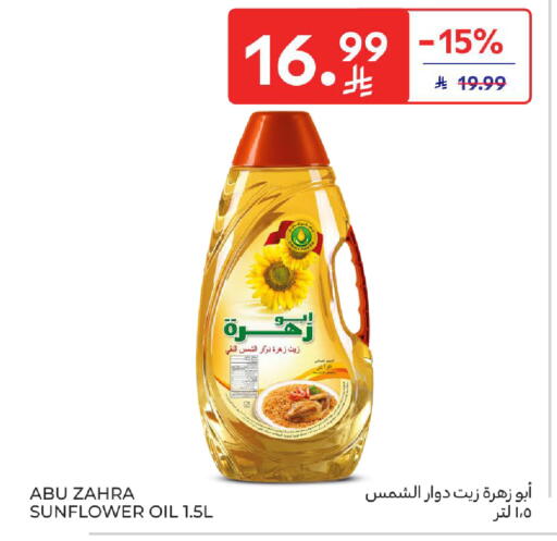 available at Carrefour in KSA, Saudi Arabia, Saudi - Al Khobar