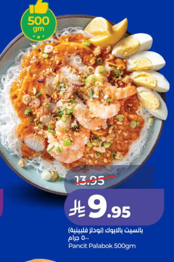 available at لولو هايبرماركت in مملكة العربية السعودية, السعودية, سعودية - الأحساء‎