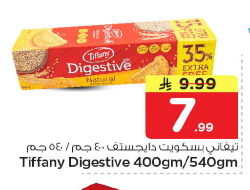 available at نستو in مملكة العربية السعودية, السعودية, سعودية - الجبيل‎