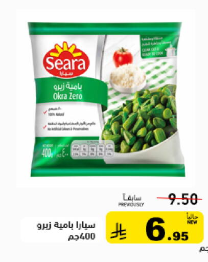 Okra available at أسواق رامز in مملكة العربية السعودية, السعودية, سعودية - القطيف‎
