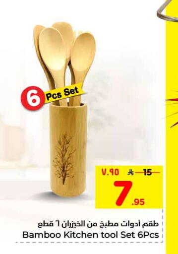 available at هايبر الوفاء in مملكة العربية السعودية, السعودية, سعودية - الرياض