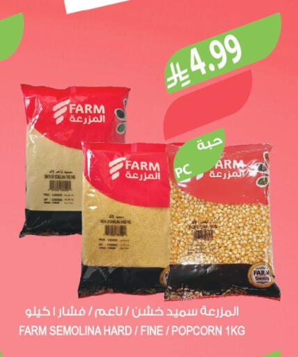 available at Farm  in KSA, Saudi Arabia, Saudi - Dammam