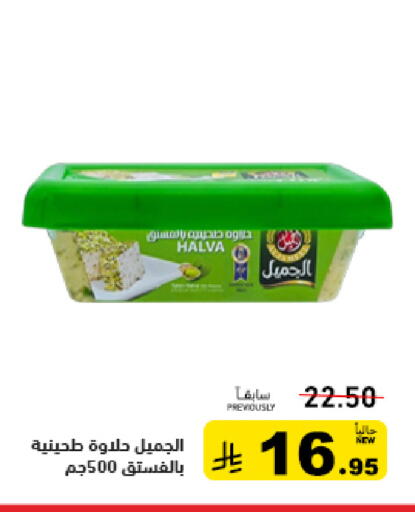 available at أسواق رامز in مملكة العربية السعودية, السعودية, سعودية - الرياض