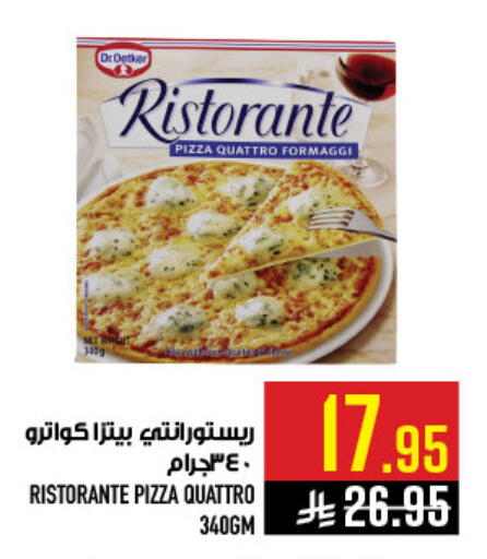 available at أبراج هايبر ماركت in مملكة العربية السعودية, السعودية, سعودية - مكة المكرمة