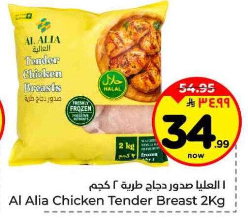 available at Hyper Al Wafa in KSA, Saudi Arabia, Saudi - Riyadh