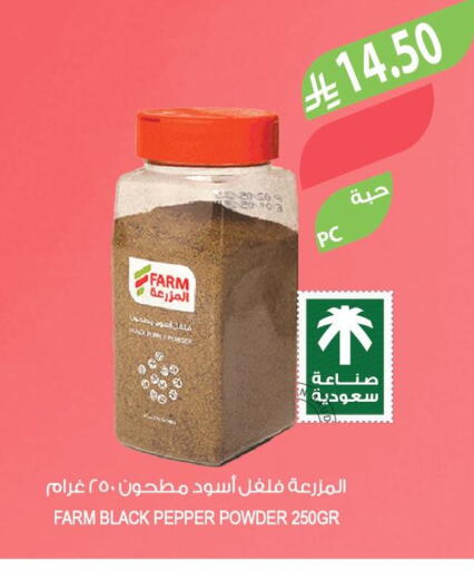 Pepper available at المزرعة in مملكة العربية السعودية, السعودية, سعودية - الرياض