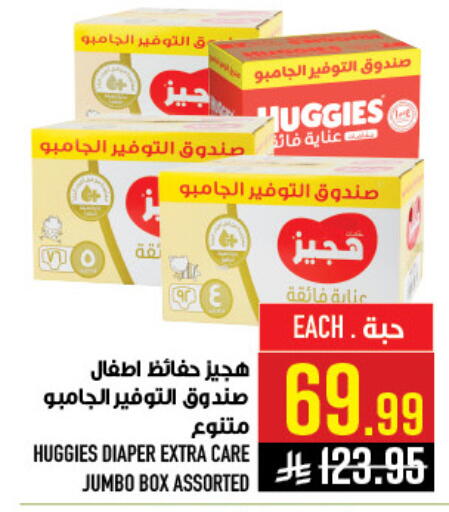 available at أبراج هايبر ماركت in مملكة العربية السعودية, السعودية, سعودية - مكة المكرمة