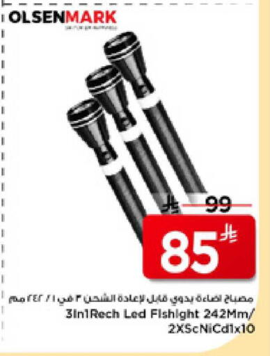 available at Mark & Save in KSA, Saudi Arabia, Saudi - Al Hasa