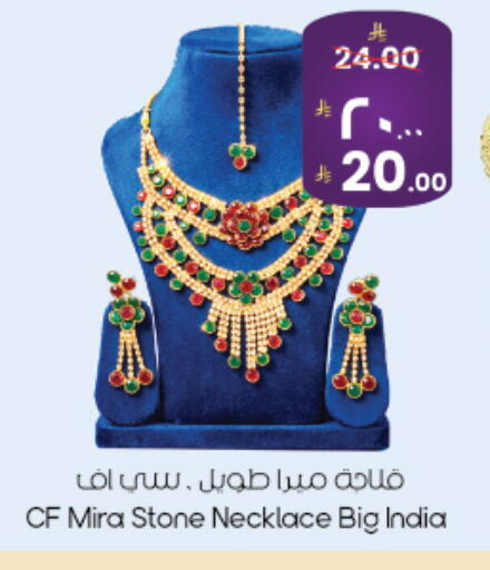 available at City Flower in KSA, Saudi Arabia, Saudi - Najran