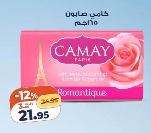 available at Kazyon  in Egypt - Cairo