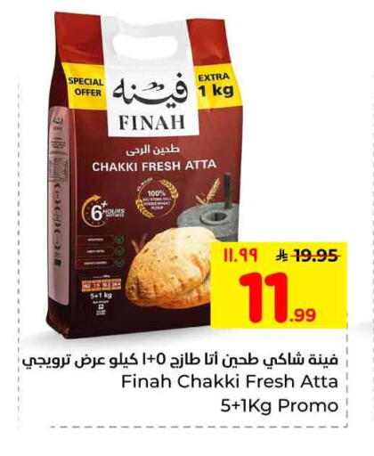 available at هايبر الوفاء in مملكة العربية السعودية, السعودية, سعودية - الرياض