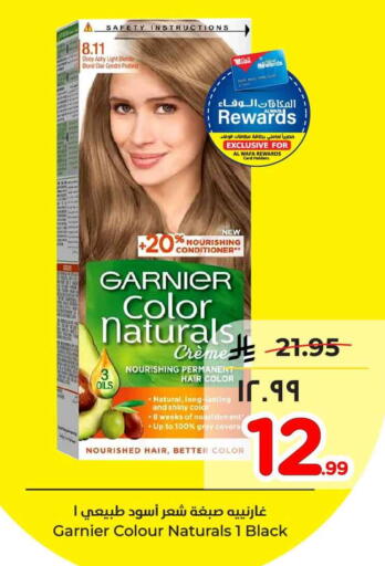 available at هايبر الوفاء in مملكة العربية السعودية, السعودية, سعودية - الطائف