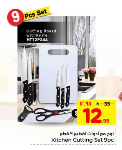 available at هايبر الوفاء in مملكة العربية السعودية, السعودية, سعودية - الرياض