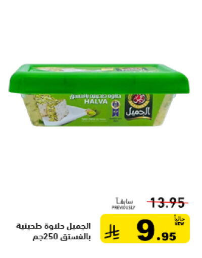 available at أسواق رامز in مملكة العربية السعودية, السعودية, سعودية - الرياض